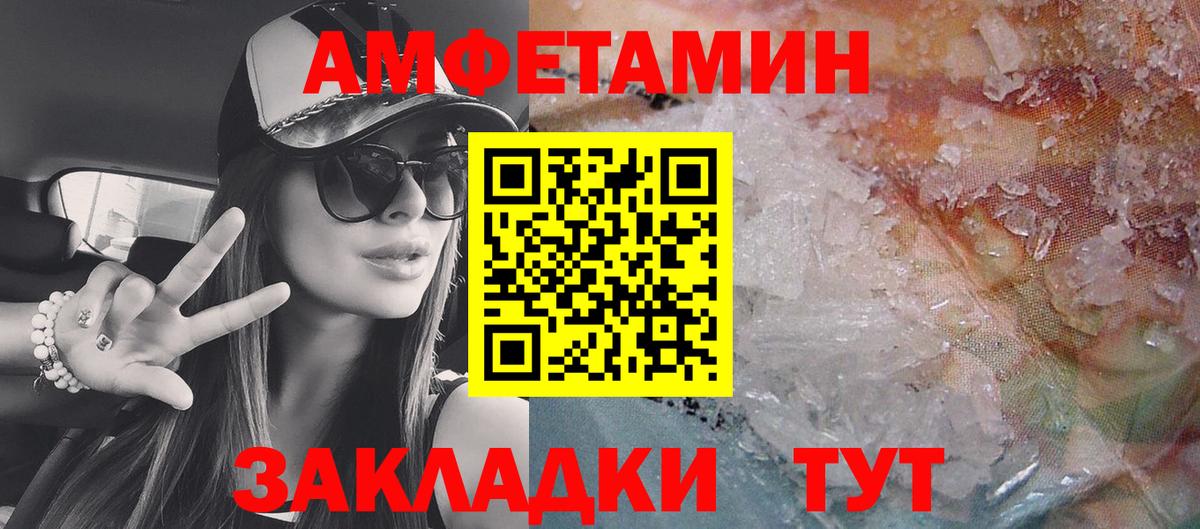 АМФ  Amphetamine  Вход с VPN  Советский  АМФ 97% 
