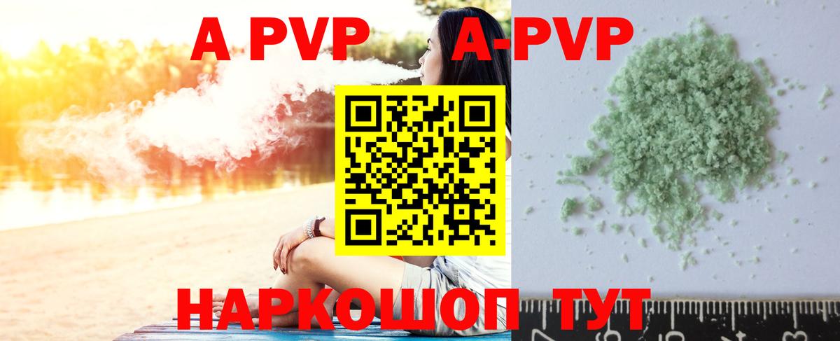 Советский  А ПВП крисы CK  Alpha-PVP кристаллы  A-PVP  Вход с VPN 