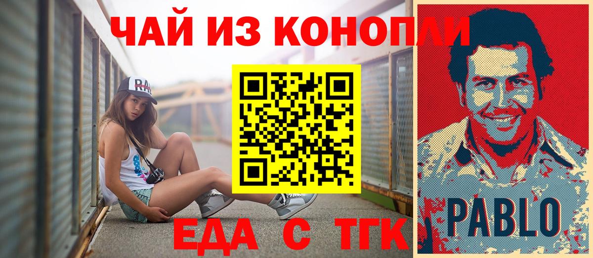 Советский  Canna-Cookies марихуана  Вход с VPN 