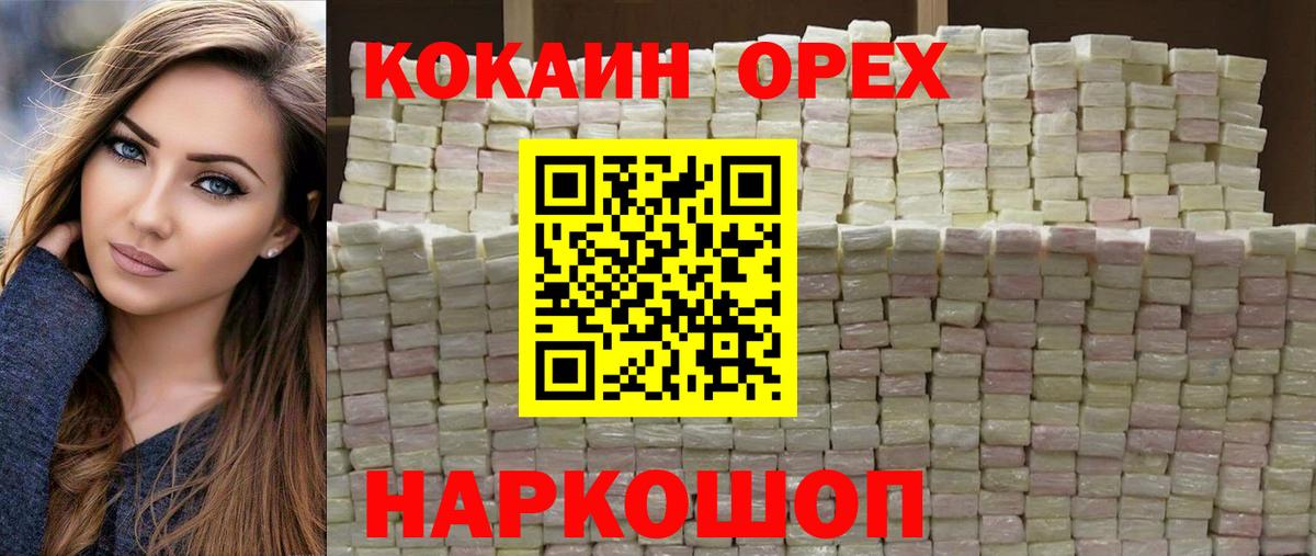 Кокаин 97% Советский