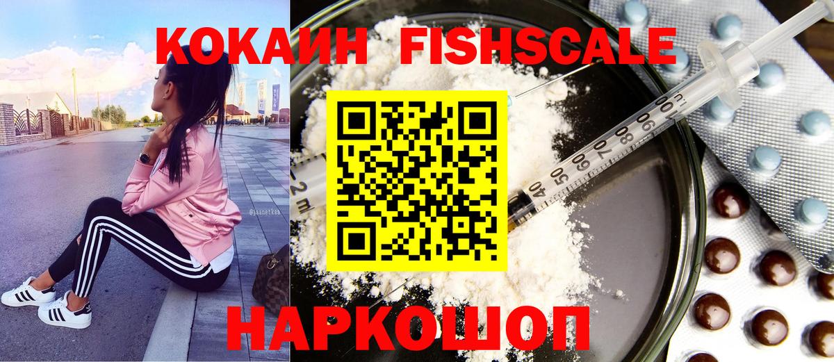 Кокаин 97%  Cocaine  Советский  Вход с VPN  COCAIN 98% 