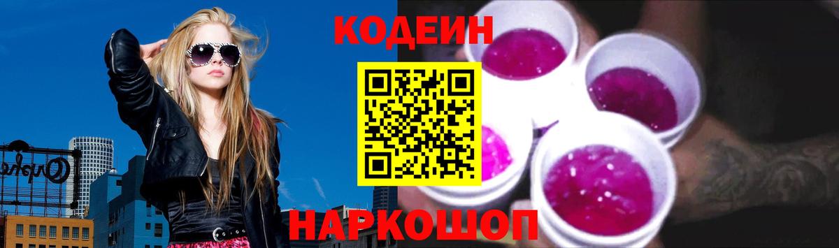 даркнет сайт  Codein напиток Lean (лин)  Codein напиток Lean (лин)  Вход с VPN  Советский 