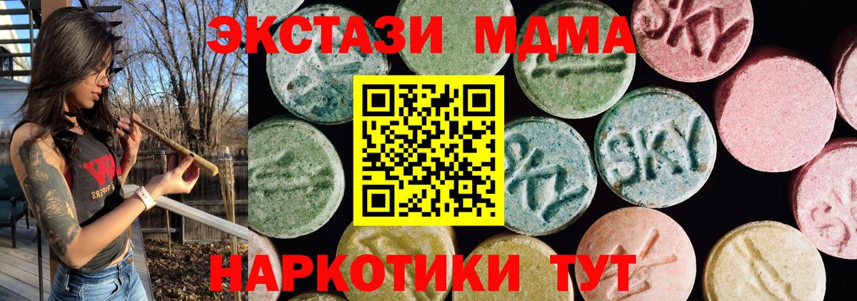 Ecstasy  Экстази TESLA  Вход с VPN  Советский  ЭКСТАЗИ ешки 