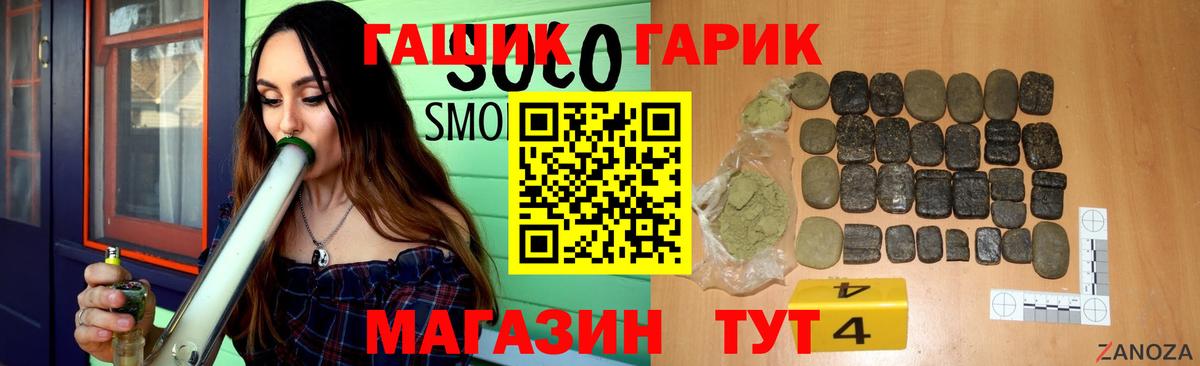 Советский  ГАШ индика сатива  Вход с VPN  ГАШ гашик 