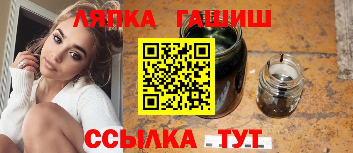 ГАШ ice o lator Советский
