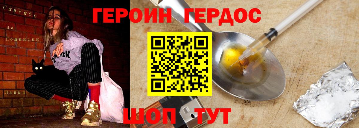 ГЕРОИН гречка  Вход с VPN  Советский 