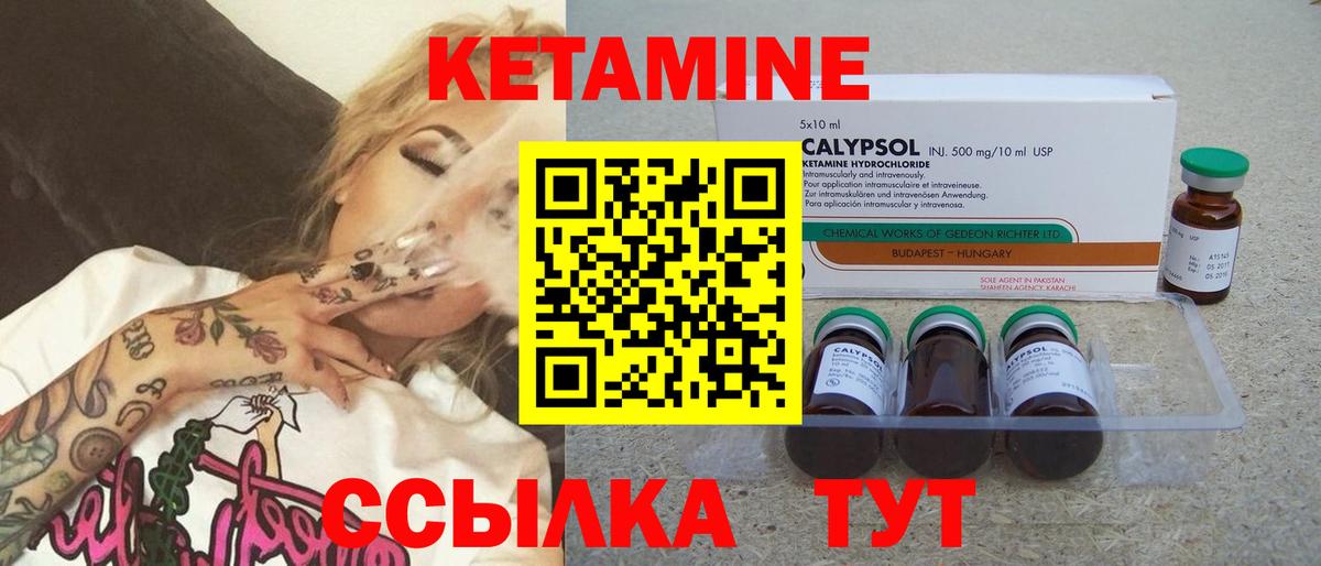 Кетамин ketamine  КЕТАМИН VHQ  MEGA ссылка  Советский  Вход с VPN 