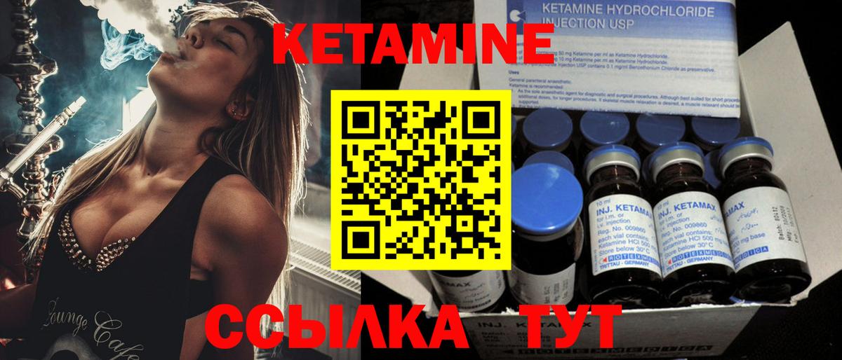 КЕТАМИН ketamine Советский