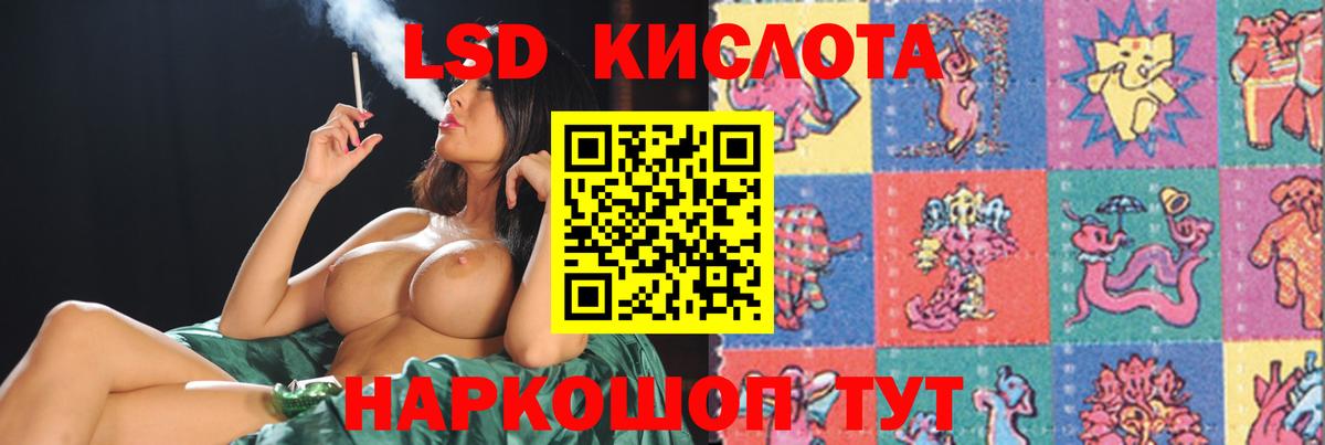 Лсд 25 экстази ecstasy Советский