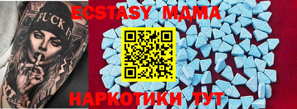 Советский  МДМА молли  MDMA  Вход с VPN 