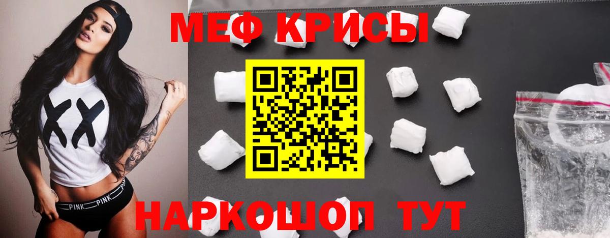 Мефедрон mephedrone  Мефедрон VHQ  Советский  Мефедрон  Меф  Вход с VPN 