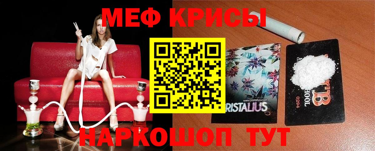 Меф Советский