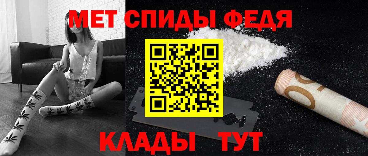 Метамфетамин кристалл Советский