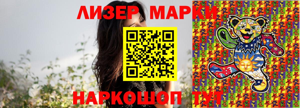 Марки NBOMe 1500мкг  Вход с VPN  Марки NBOMe 1500мкг  Советский 